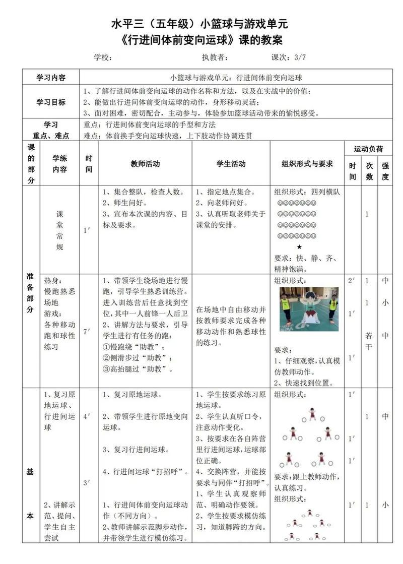 如何通过团队配合提高篮板成功率?_1